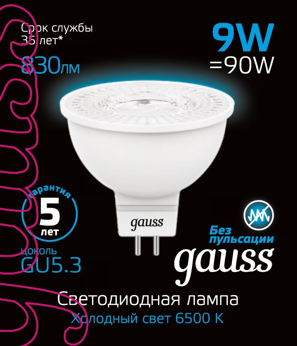 Лампа Gauss LED MR16 220V 9w 6500K 830Lm GU5,3 101505309
